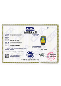 品质验证CQTA