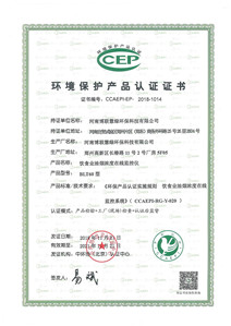 博联惠绿环境保护产品认证