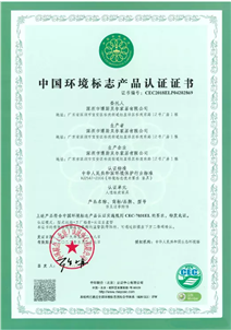 博斯贝尔环境标志产品认证