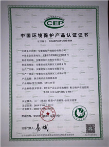 婉仪科技环境保护产品认证