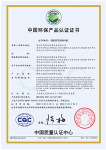 科莱达环保产品认证