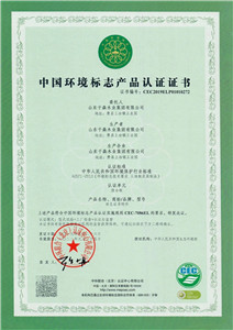 千森木业环境标志产品认证