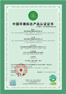 冠特家居环境标志产品认证