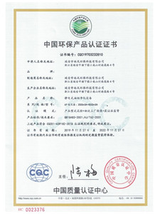 林风环保环保产品认证