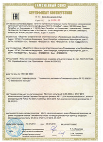CU-TR EAC认证 海关联盟认证