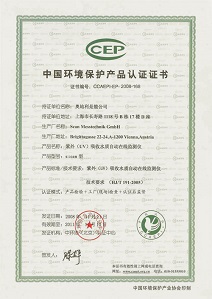 中国环境保护产品认证（