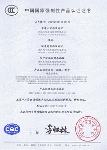 中国强制认证（CCC认证）